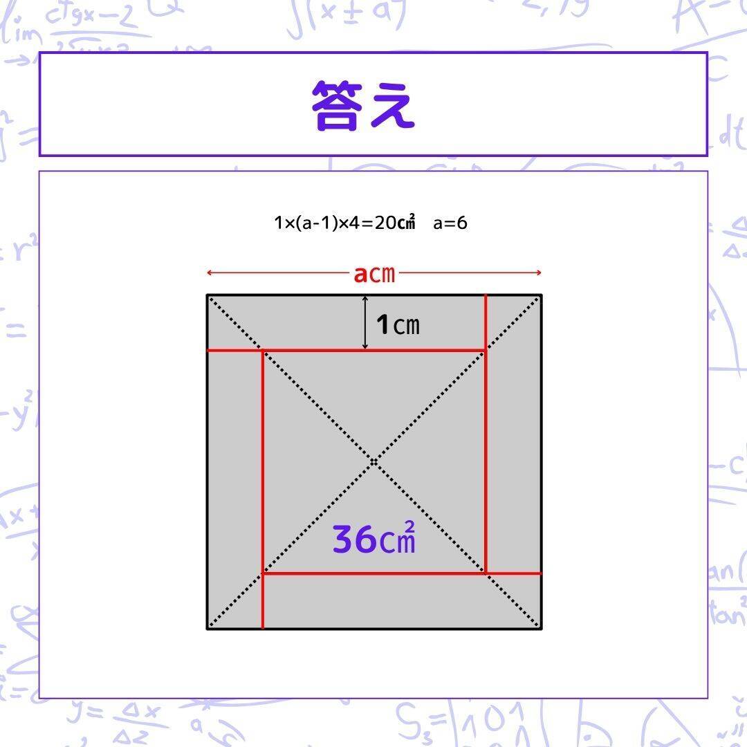 【図形問題】グレーの部分の面積を求めよ！＜Vol.1584＞