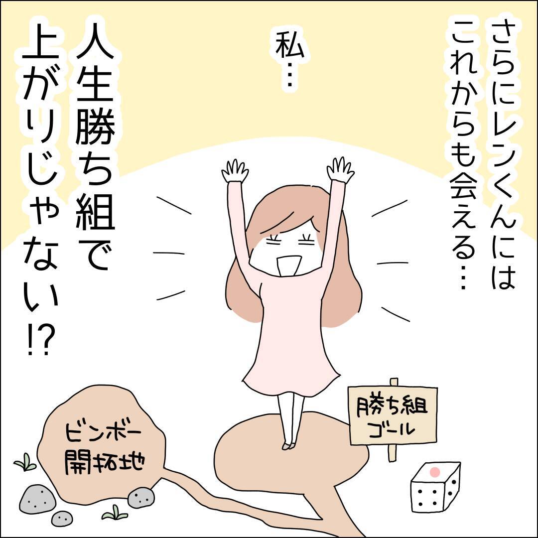 【漫画】借金は気になるが仕事辞めていいよね？【借金を隠したまま結婚したらダメですか？ Vol.62】