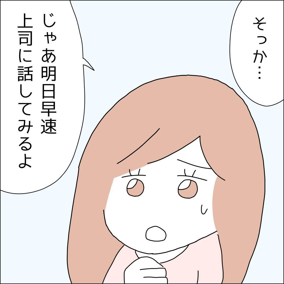 【漫画】借金は気になるが仕事辞めていいよね？【借金を隠したまま結婚したらダメですか？ Vol.62】