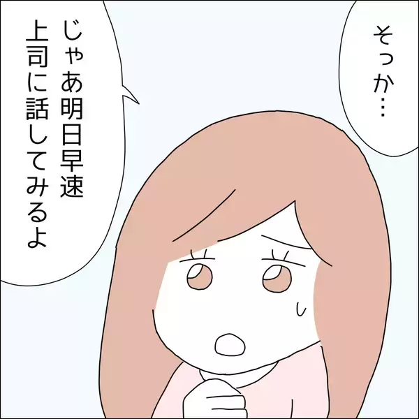 「【漫画】借金は気になるが仕事辞めていいよね？【借金を隠したまま結婚したらダメですか？ Vol.62】」の画像