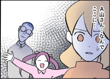 【漫画】「俺たち夫婦みたい」自宅の最寄り駅で待ち伏せ【友達のお父さんに粘着されてます Vol.34】