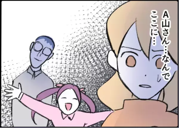 「【漫画】「俺たち夫婦みたい」自宅の最寄り駅で待ち伏せ【友達のお父さんに粘着されてます Vol.34】」の画像