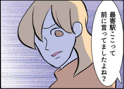 【漫画】「俺たち夫婦みたい」自宅の最寄り駅で待ち伏せ【友達のお父さんに粘着されてます Vol.34】