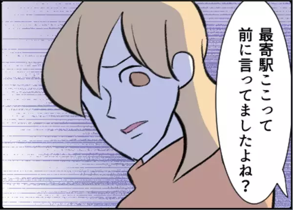 「【漫画】「俺たち夫婦みたい」自宅の最寄り駅で待ち伏せ【友達のお父さんに粘着されてます Vol.34】」の画像