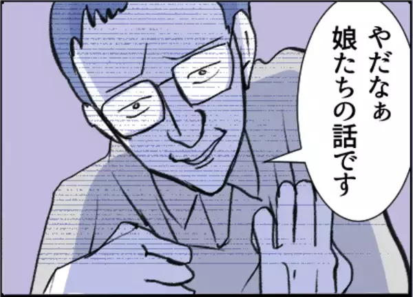 「【漫画】「俺たち夫婦みたい」自宅の最寄り駅で待ち伏せ【友達のお父さんに粘着されてます Vol.34】」の画像