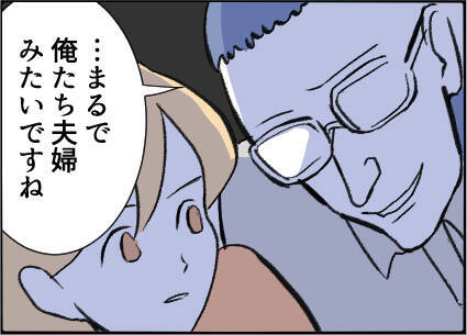 【漫画】「俺たち夫婦みたい」自宅の最寄り駅で待ち伏せ【友達のお父さんに粘着されてます Vol.34】