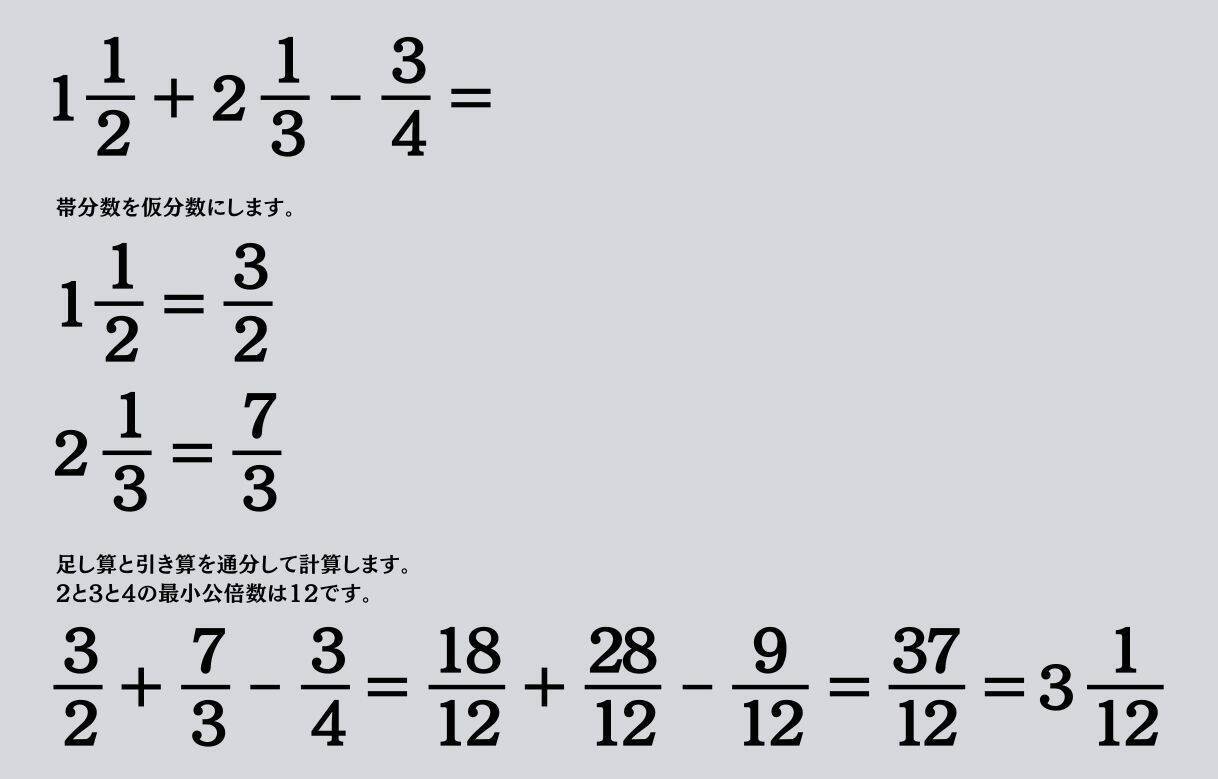 大人ならわかる？ 小学校の「算数」問題＜Vol.1541＞