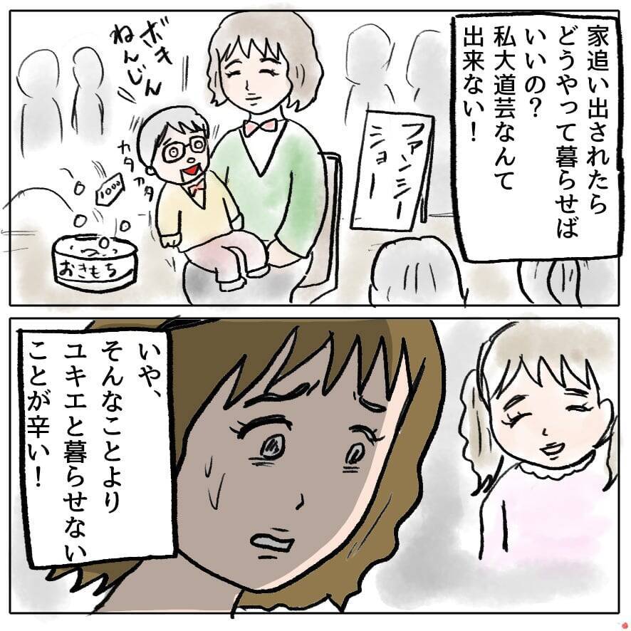 【漫画】旦那に知られたらまずい 「家族には言わないで」と懇願するが…【策略女の末路 Vol.118】