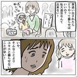 「【漫画】旦那に知られたらまずい 「家族には言わないで」と懇願するが…【策略女の末路 Vol.118】」の画像2