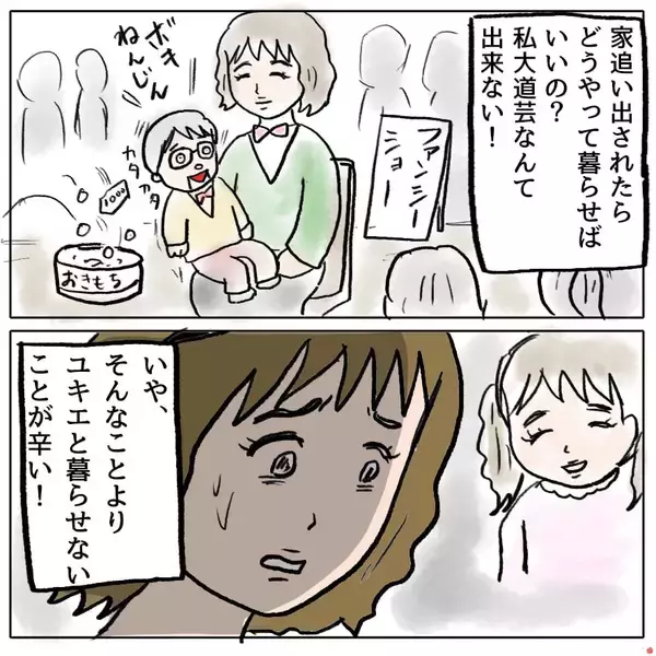 「【漫画】旦那に知られたらまずい 「家族には言わないで」と懇願するが…【策略女の末路 Vol.118】」の画像