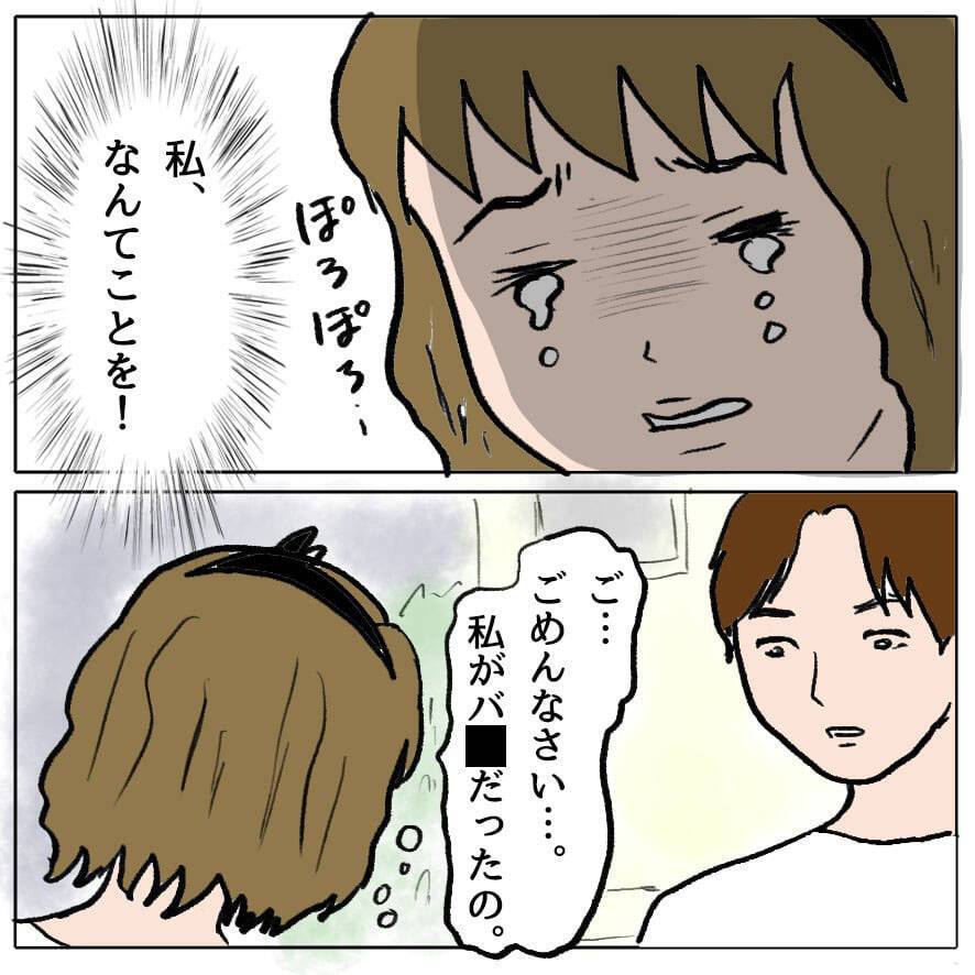 【漫画】旦那に知られたらまずい 「家族には言わないで」と懇願するが…【策略女の末路 Vol.118】