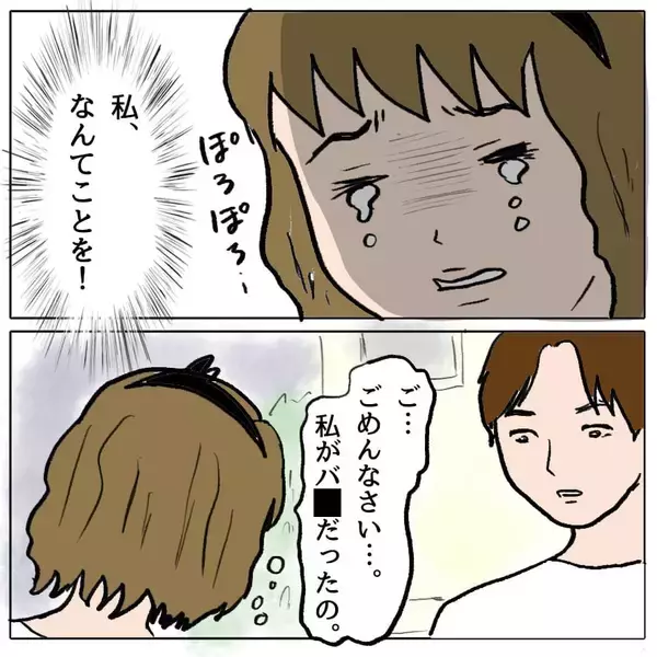 「【漫画】旦那に知られたらまずい 「家族には言わないで」と懇願するが…【策略女の末路 Vol.118】」の画像