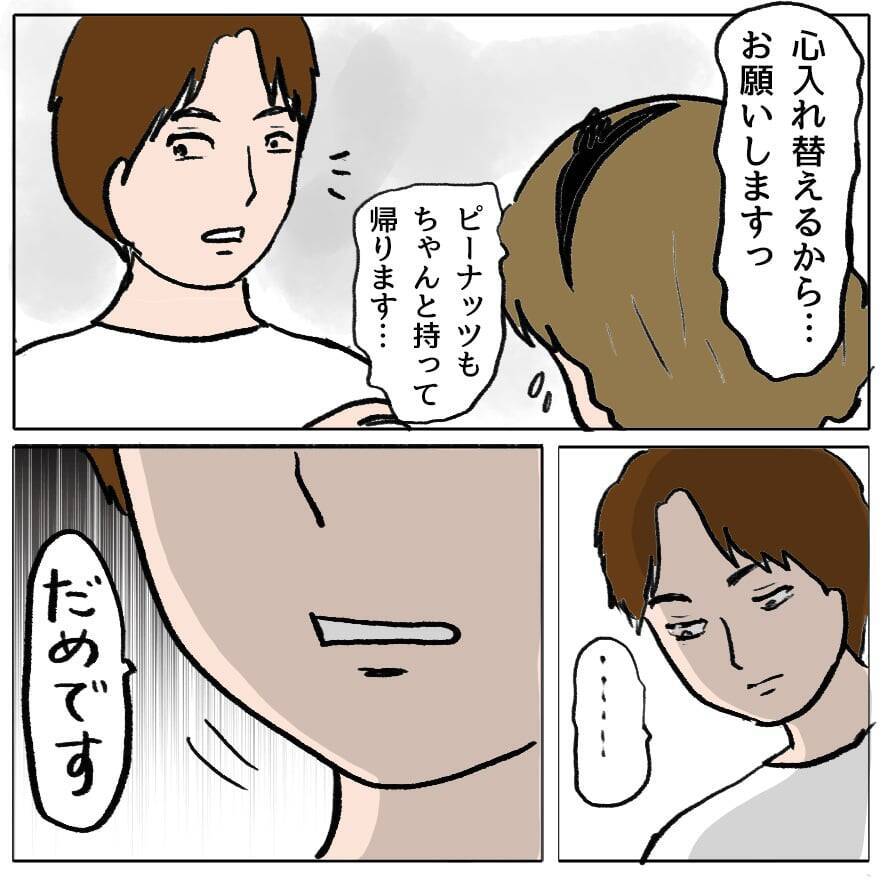 【漫画】旦那に知られたらまずい 「家族には言わないで」と懇願するが…【策略女の末路 Vol.118】
