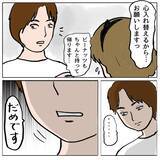 「【漫画】旦那に知られたらまずい 「家族には言わないで」と懇願するが…【策略女の末路 Vol.118】」の画像5