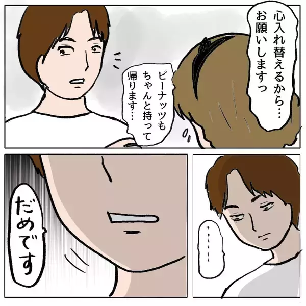 「【漫画】旦那に知られたらまずい 「家族には言わないで」と懇願するが…【策略女の末路 Vol.118】」の画像