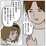 「【漫画】旦那に知られたらまずい 「家族には言わないで」と懇願するが…【策略女の末路 Vol.118】」の画像6