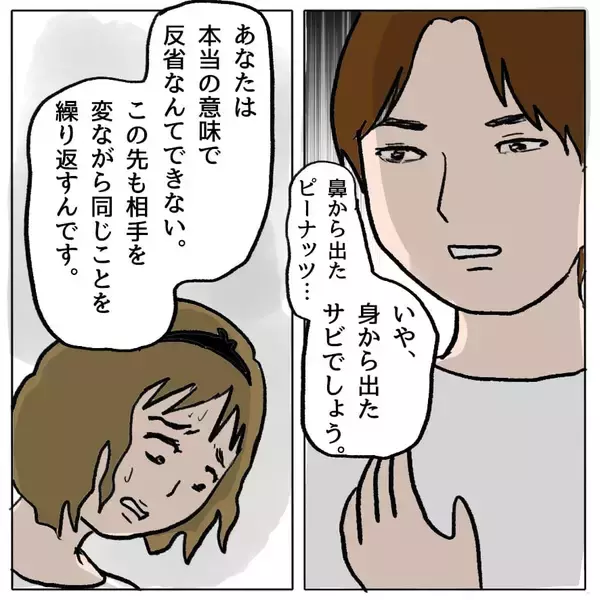 「【漫画】旦那に知られたらまずい 「家族には言わないで」と懇願するが…【策略女の末路 Vol.118】」の画像