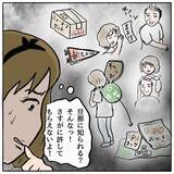 「【漫画】旦那に知られたらまずい 「家族には言わないで」と懇願するが…【策略女の末路 Vol.118】」の画像1