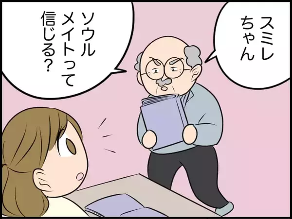 「【漫画】僕は後ろ髪を引かれる思いで図書館を後にした【価値観離婚 Vol.38】」の画像