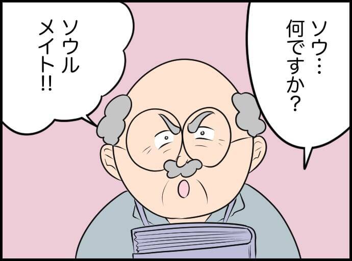 【漫画】僕は後ろ髪を引かれる思いで図書館を後にした【価値観離婚 Vol.38】