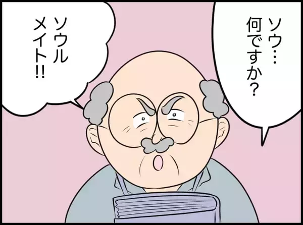 「【漫画】僕は後ろ髪を引かれる思いで図書館を後にした【価値観離婚 Vol.38】」の画像