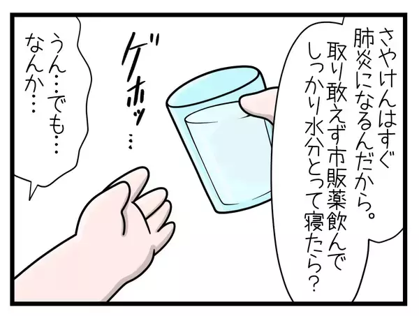 「【漫画】結婚後の「完璧な生活」はたった一ヶ月で激変【一緒のお墓に入ろっか！ Vol.3】」の画像