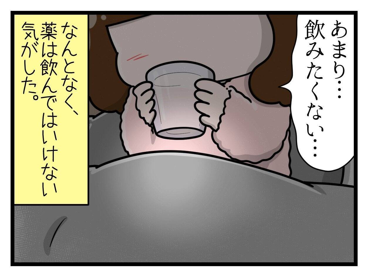 【漫画】結婚後の「完璧な生活」はたった一ヶ月で激変【一緒のお墓に入ろっか！ Vol.3】