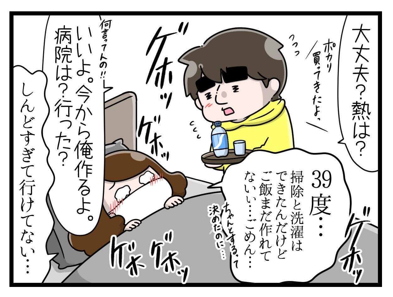 【漫画】結婚後の「完璧な生活」はたった一ヶ月で激変【一緒のお墓に入ろっか！ Vol.3】