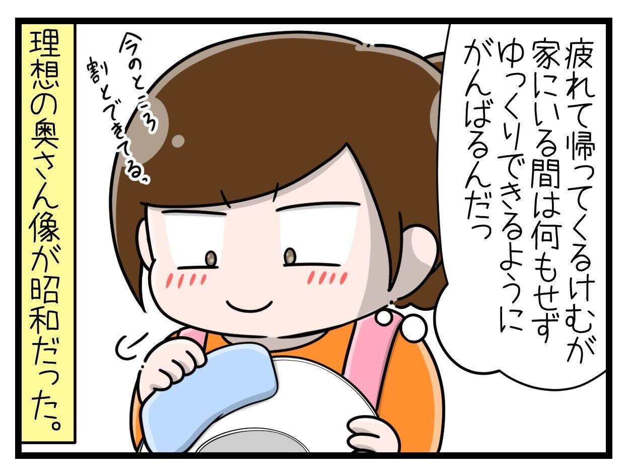 【漫画】結婚後の「完璧な生活」はたった一ヶ月で激変【一緒のお墓に入ろっか！ Vol.3】