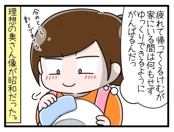 「【漫画】結婚後の「完璧な生活」はたった一ヶ月で激変【一緒のお墓に入ろっか！ Vol.3】」の画像