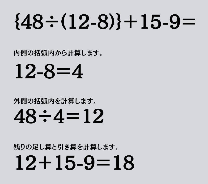 大人ならわかる？ 小学校の「算数」問題＜Vol.1614＞