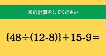 大人ならわかる？ 小学校の「算数」問題＜Vol.1614＞