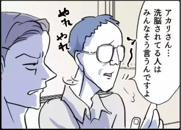 「【漫画】正義感を振りかざすが我が身を顧みては？【友達のお父さんに粘着されてます Vol.81】」の画像