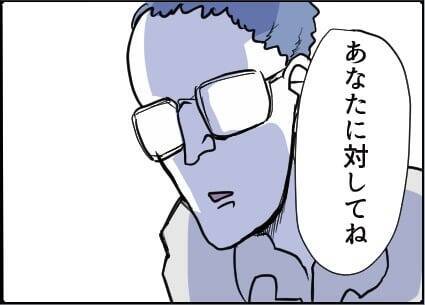 【漫画】正義感を振りかざすが我が身を顧みては？【友達のお父さんに粘着されてます Vol.81】