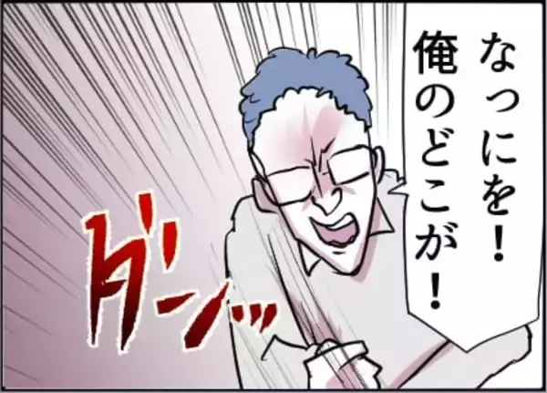 「【漫画】正義感を振りかざすが我が身を顧みては？【友達のお父さんに粘着されてます Vol.81】」の画像