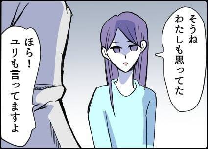 【漫画】正義感を振りかざすが我が身を顧みては？【友達のお父さんに粘着されてます Vol.81】