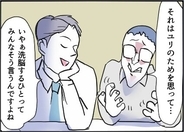 【漫画】正義感を振りかざすが我が身を顧みては？【友達のお父さんに粘着されてます Vol.81】