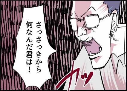【漫画】正義感を振りかざすが我が身を顧みては？【友達のお父さんに粘着されてます Vol.81】