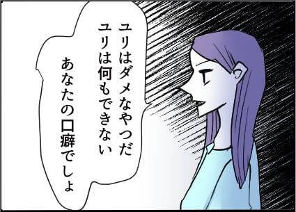 【漫画】正義感を振りかざすが我が身を顧みては？【友達のお父さんに粘着されてます Vol.81】