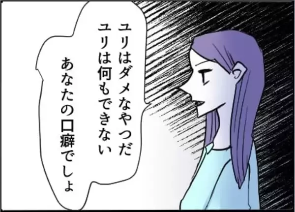 「【漫画】正義感を振りかざすが我が身を顧みては？【友達のお父さんに粘着されてます Vol.81】」の画像