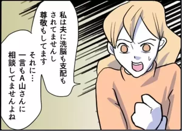 「【漫画】正義感を振りかざすが我が身を顧みては？【友達のお父さんに粘着されてます Vol.81】」の画像