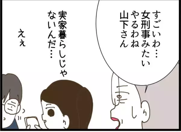 「【漫画】「これまでに8人の女性に付きまといを」弟が証言【出会ったばかりですが好きです Vol.16】」の画像