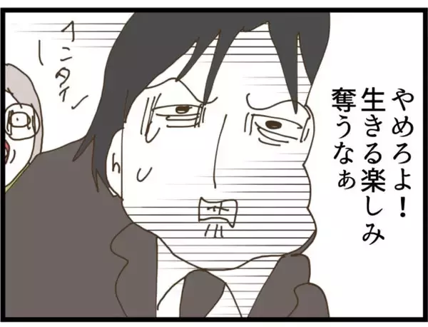 「【漫画】「これまでに8人の女性に付きまといを」弟が証言【出会ったばかりですが好きです Vol.16】」の画像