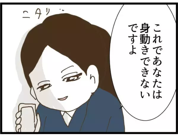 「【漫画】「これまでに8人の女性に付きまといを」弟が証言【出会ったばかりですが好きです Vol.16】」の画像