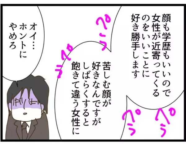 「【漫画】「これまでに8人の女性に付きまといを」弟が証言【出会ったばかりですが好きです Vol.16】」の画像