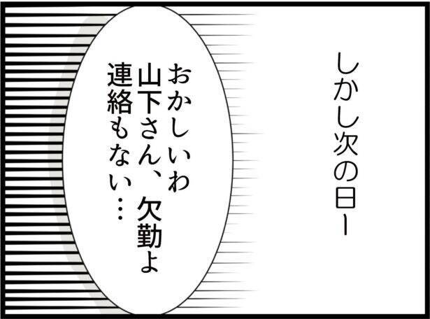 【漫画】「これまでに8人の女性に付きまといを」弟が証言【出会ったばかりですが好きです Vol.16】