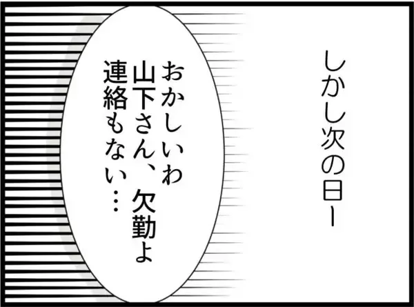 「【漫画】「これまでに8人の女性に付きまといを」弟が証言【出会ったばかりですが好きです Vol.16】」の画像