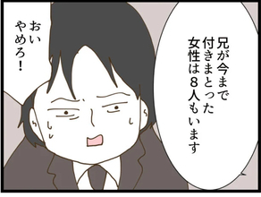 【漫画】「これまでに8人の女性に付きまといを」弟が証言【出会ったばかりですが好きです Vol.16】
