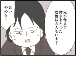 【漫画】「これまでに8人の女性に付きまといを」弟が証言【出会ったばかりですが好きです Vol.16】