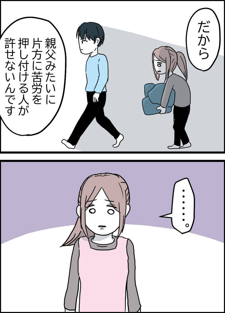 「俺、両親が離婚してるんです」夫の同僚が告白